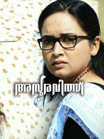 Asuravithu (Malayalam)