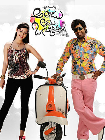 Athadu Aame O Scooter