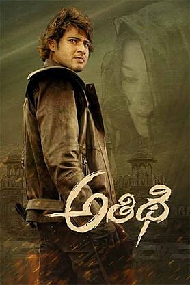 Athidhi
