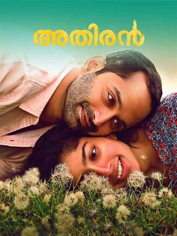 Athiran full movie watch best sale online with english subtitles