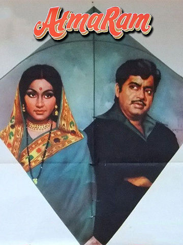 Atmaram