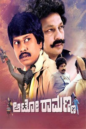 Auto Ramanna (2021) - Movie | Reviews, Cast & Release Date - BookMyShow