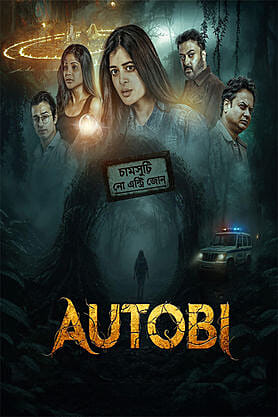 Autobi