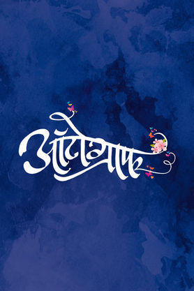 Autograph (2023)