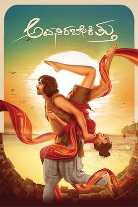 Avanirabekittu