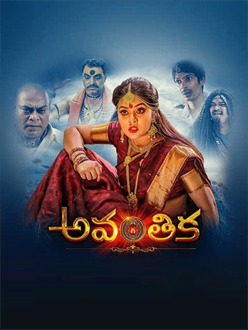 Avanthika