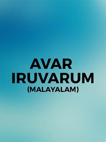 Avar Iruvarum (Malayalam)