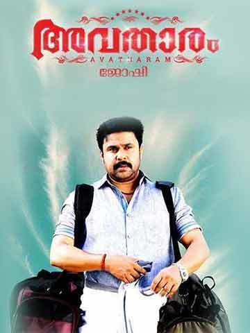 Avatharam (Malayalam)