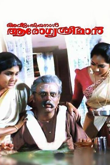 Avittam Thirunal Arogya Sreeman