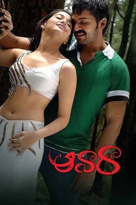 Awaara (2010)