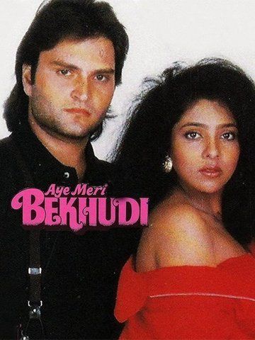 Aye Meri Bekhudi