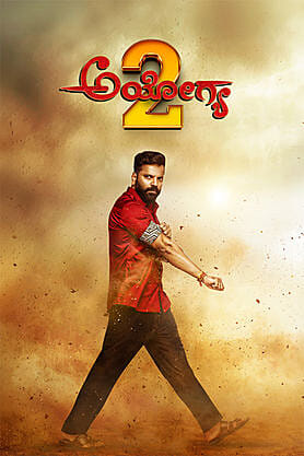 Ayogya 2