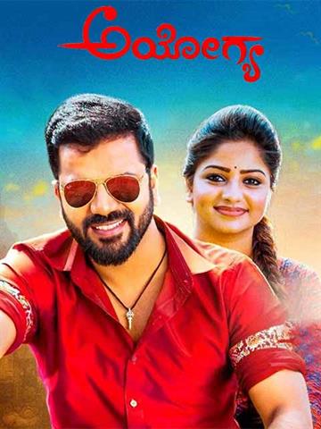 Ayogya 2018 Movie Reviews Cast Release Date BookMyShow