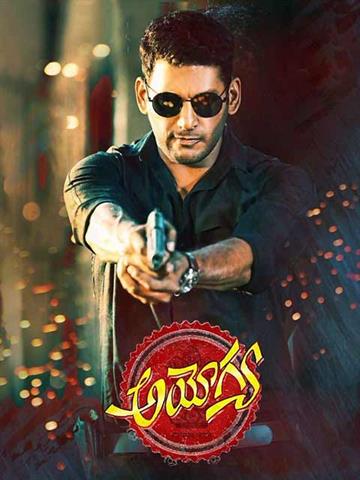 Ayogya