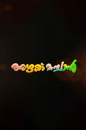 Azhaku Machan