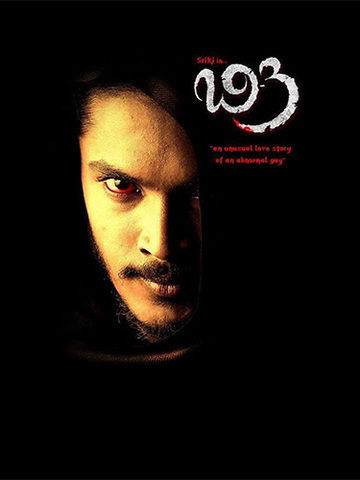 B3 (Kannada)