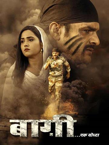 Baaghi - Ek Yodha