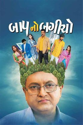 Baap No Bagicho (2022) Gujarati 720p HDRip x264 AAC Full Gujarati Movie [1GB] Download  07/11/2022  Hindi Dubbed Movies noyon khan    Movie information Baap No Bagicho (2022) Gujarati 720p HDRip x264 AAC Full Gujarati Movie [1GB] Download Genre : Comedy, Drama, Romance, , , , , Size : 1GB Language : Gujarati Quality : HDRip Format : MKV Release Date : 18 February, 2020 (India) Stars : Ravi Kishan, Sanjay Goradia, Mustak Khan, Asrani, Rina Soni Story : Baap No Bagicho is a Gujarati movie starring Ravi Kishan, Sanjay Goradia in lead roles.  ??Movie Screenshot??    ?Download Link 720p (1.4GB)? 1Click High-Speed Download Link 720p  DOWNLOAD LINK 720P [Server 1]  DOWNLOAD LINK 720P [Server 2]  DOWNLOAD LINK 720P [Server 3]    Comments Leave a Reply Your email address will not be published. Required fields are marked *  Comment *   Name *   Email *   Website    Save my name, email, and website in this browser for the next time I comment.   Social Share         Related Tags or Keywords  Post Related To This Movie Uppena 2022 Hindi Dubbed Movie 720p WEBRip 1Click Download Uppena 2022 Hindi Dubbed Movie 720p WEBRip 1Click Download  Venkatadri Express 2022 Hindi Dubbed Movie ORG 720p WEBRip 1Click Download Venkatadri Express 2022 Hindi Dubbed Movie ORG 720p WEBRip 1Click Download  Asuravadham 2022 Hindi Dubbed Movie ORG 720p WEBRip 1Click Download Asuravadham 2022 Hindi Dubbed Movie ORG 720p WEBRip 1Click Download  Sita 2019 Hindi ORG Dual Audio 720p UNCUT HDRip ESub 1.3GB AAC Download Sita 2019 Hindi ORG Dual Audio 720p UNCUT HDRip ESub 1.3GB AAC Download  Willow 2022 S01 Complete Hindi Dual Audio 1080p 720p 480p Web-DL ESubs Download Willow 2022 S01 Complete Hindi Dual Audio 1080p 720p 480p Web-DL ESubs Download  M.A. Pass (Sarkari Naukri) (2022) UNRATED 720p HEVC HDRip Hindi FilmyBox S01 Complete Hot Web Series x265 AAC [900MB] M.A. Pass (Sarkari Naukri) (2022) UNRATED 720p HEVC HDRip Hindi FilmyBox S01 Complete Hot Web Series x265 AAC [900MB]  Sins Expiation (2012) 720p BluRay Hollywood Movie ORG. [Dual Audio] [Hindi or English] x264 ESubs [1.1GB] Sins Expiation (2012) 720p BluRay Hollywood Movie ORG. [Dual Audio] [Hindi or English] x264 ESubs [1.1GB]  Theerppu 2022 Hindi Dubbed Movie 720p WEBRip 1Click Download Theerppu 2022 Hindi Dubbed Movie 720p WEBRip 1Click Download