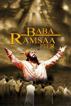Baba Ramsaa Peer