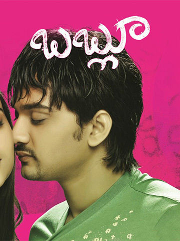 Babloo (Telugu)