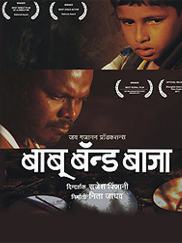 Baboo Band Baaja (Marathi)