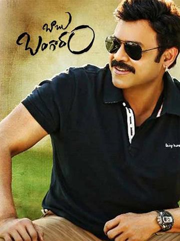 Babu Bangaram