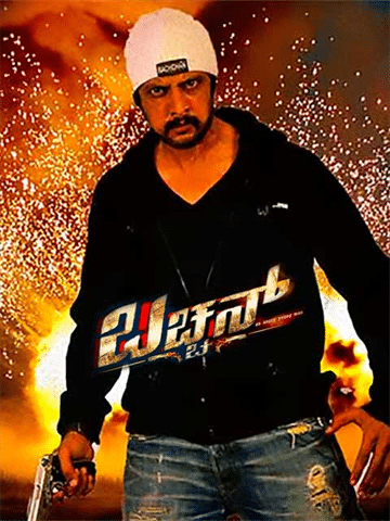 Kichcha 46 is now Max! Kiccha Sudeep dons titular role in intense actioner