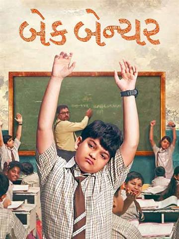 Back Bencher