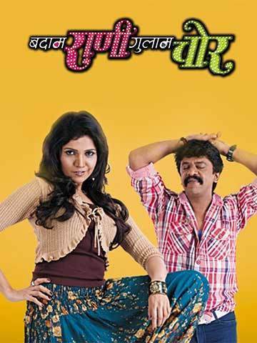 Badam Rani Gulam Chor