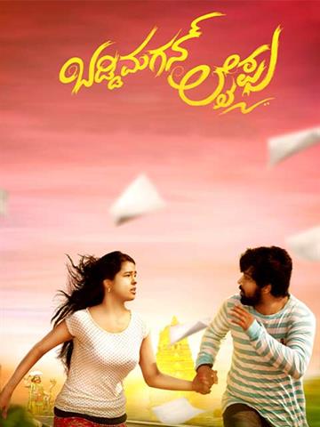Baddi Magan Lifu