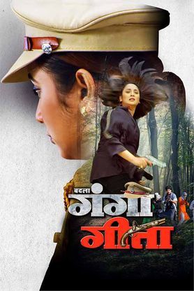 Badla Ganga Geeta