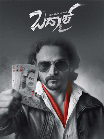 Badmaash