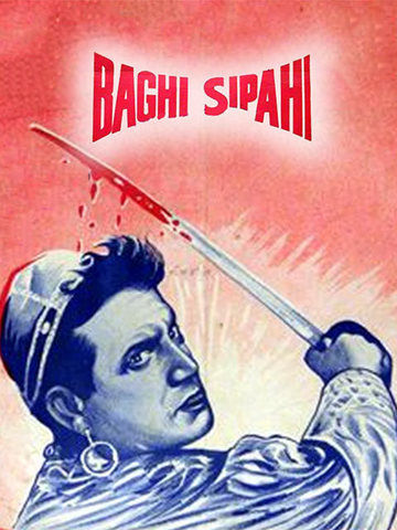 Baghi Sipahi