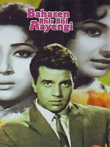 Baharen Phir Bhi Aayengi