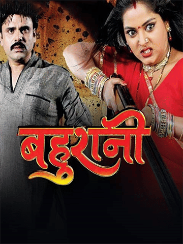 Bahurani