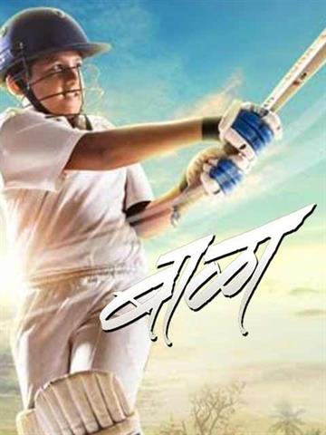 Baalaa