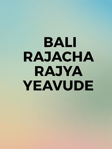 Bali Rajacha Rajya Yeavude