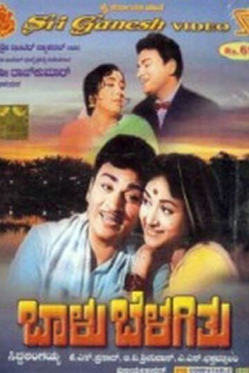 Balu Belagithu
