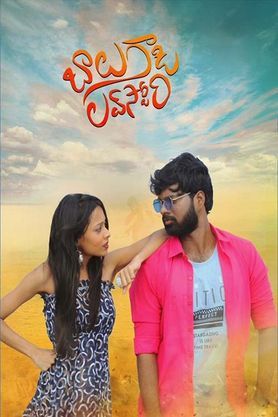 Balu Gadi Love Story