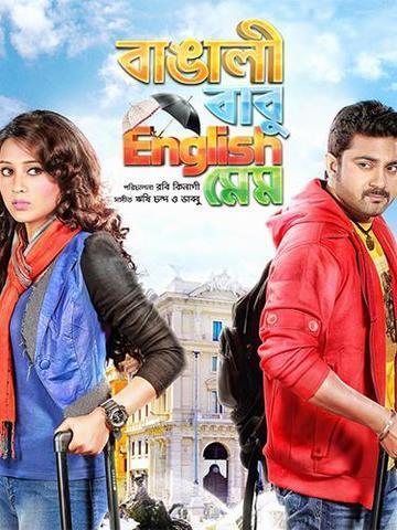 Bangali Babu English Mem 2014 Movie Reviews Cast Release