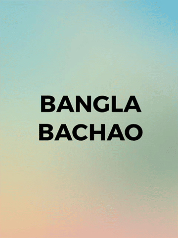 Bangla Banchao