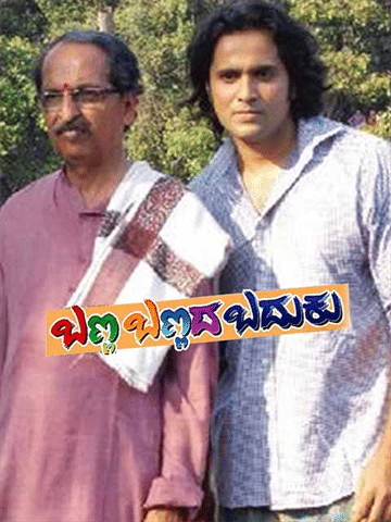 Banna Bannada Baduku