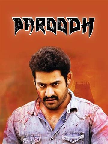 Baroodh (Hindi)