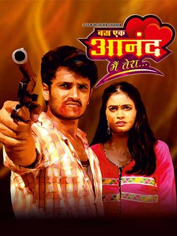 Bas Ek Anand Main Tera