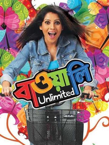 Bawali Unlimited