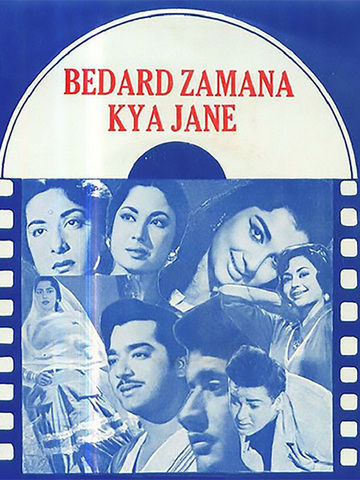 Bedard Zamana Kya Jaane