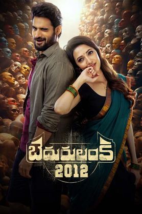 Bedurulanka 2012 2023 Movie Reviews Cast Release Date