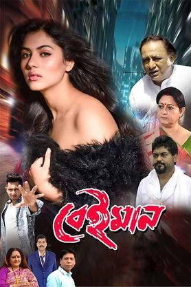 Beiman (2025) 720p HDCAMRip Bengali Dubbed Movie [1GB]