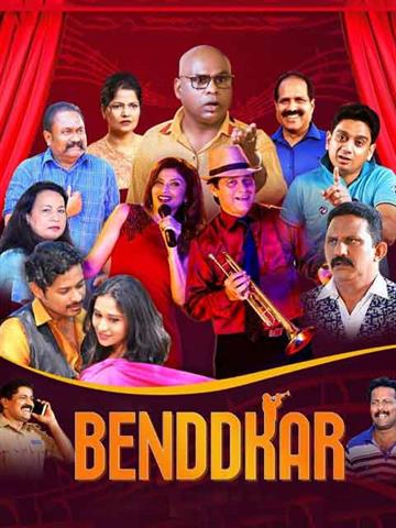 Benddkar