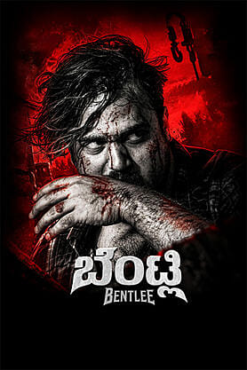 Bentlee: The Brave Boy
